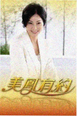 奔跑吧 2026 高清电影大全